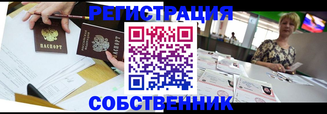 прописка 2025 в Кулебаки