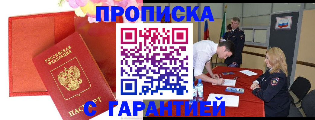 временная регистрация законно в Кулебаки
