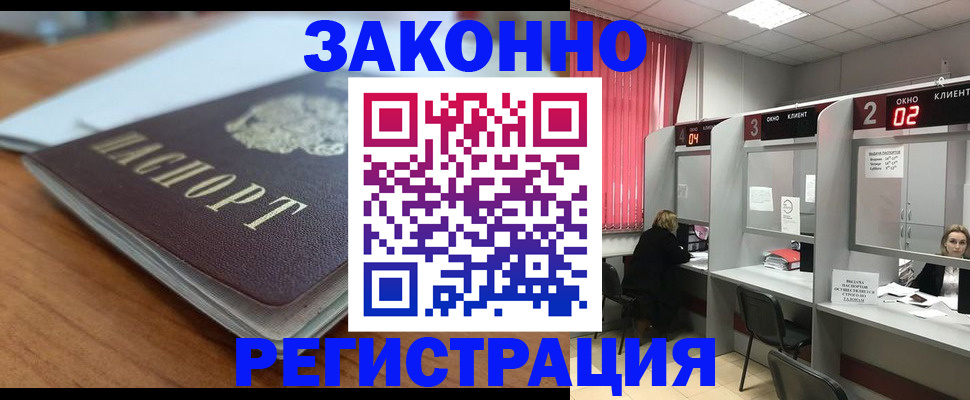 прописка гарантия в Кулебаки