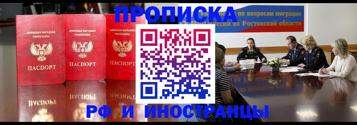 прописка гарантия в Кулебаки