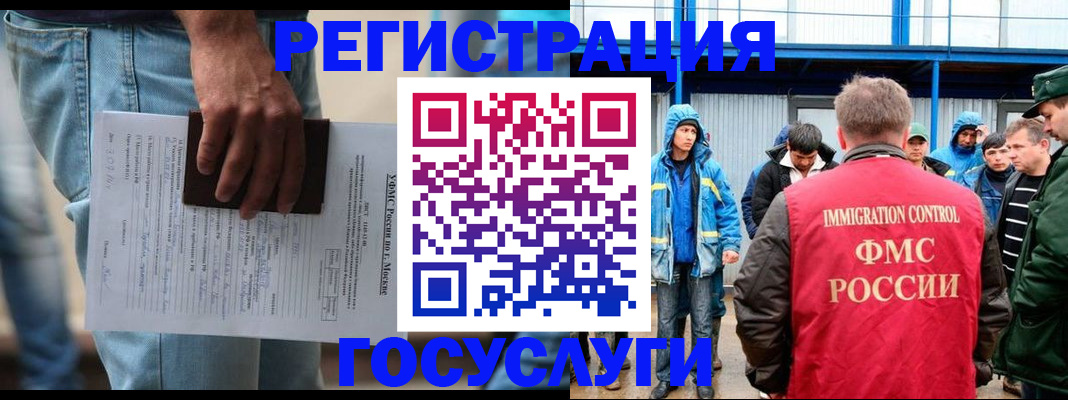 временная регистрация законно в Кулебаки